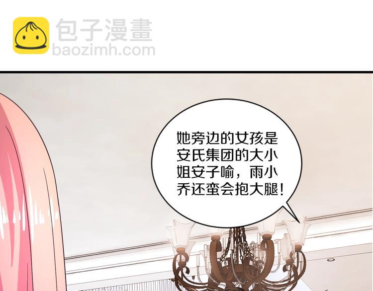 第18话 私生女又怎样？(1/3)-第18话