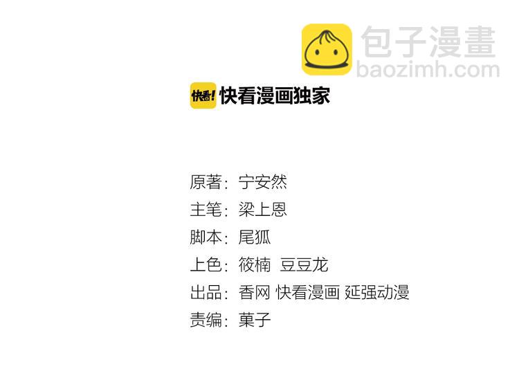 第18话 私生女又怎样？(1/3)-第18话