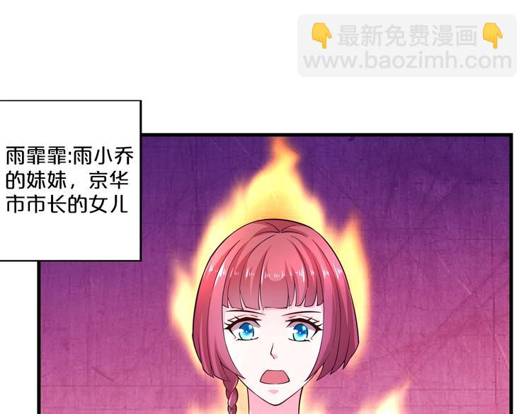 第18话 私生女又怎样？(1/3)-第18话