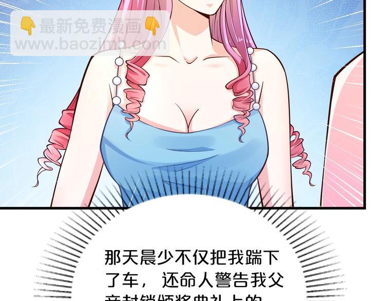 第18话 私生女又怎样？(1/3)-第18话