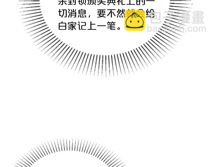 第18话 私生女又怎样？(1/3)-第18话