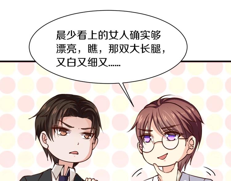 第18话 私生女又怎样？(1/3)-第18话