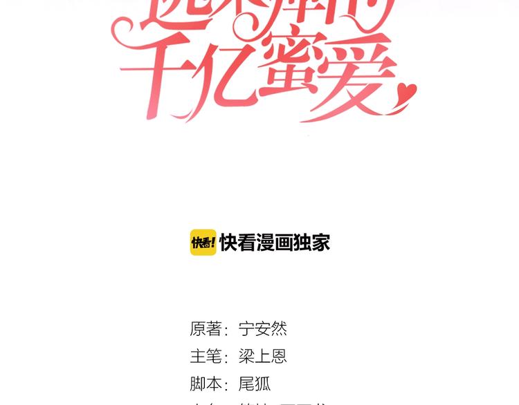 第20话 只有我能欺负她!(1/3)-第20话