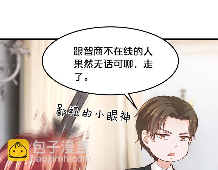 第20话 只有我能欺负她!(1/3)-第20话