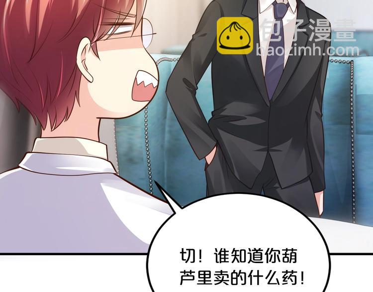 第20话 只有我能欺负她!(1/3)-第20话