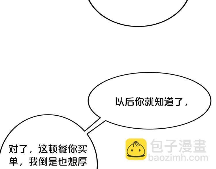 第20话 只有我能欺负她!(1/3)-第20话