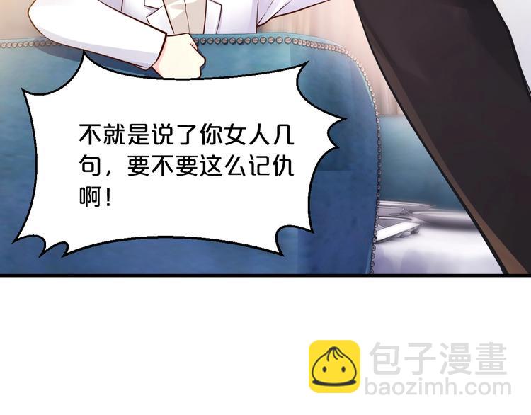 第20话 只有我能欺负她!(1/3)-第20话