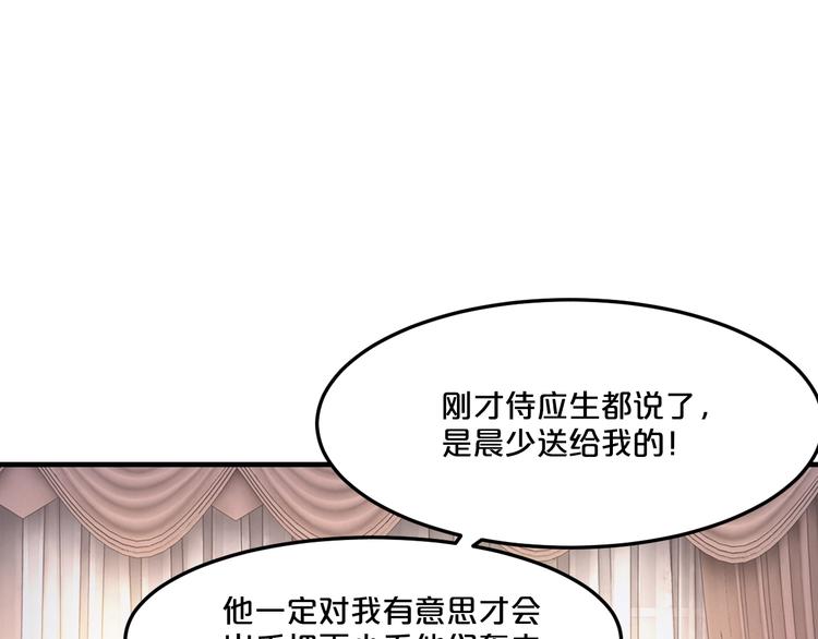 第20话 只有我能欺负她!(1/3)-第20话