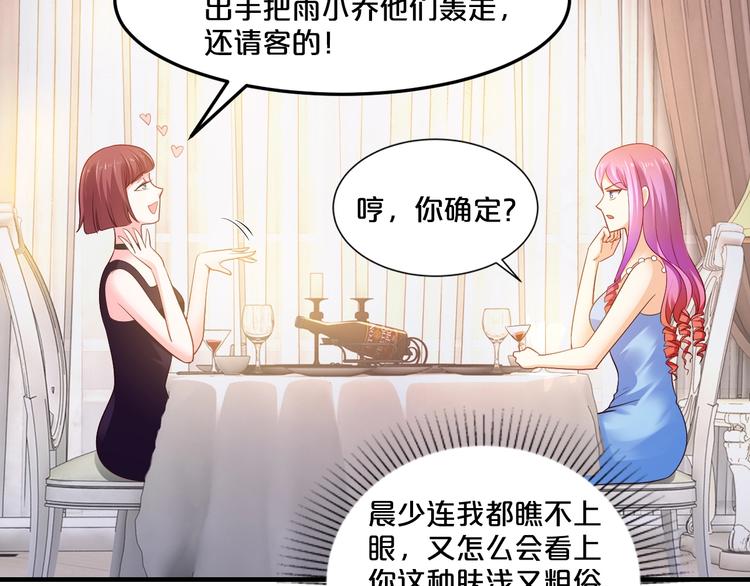 第20话 只有我能欺负她!(1/3)-第20话