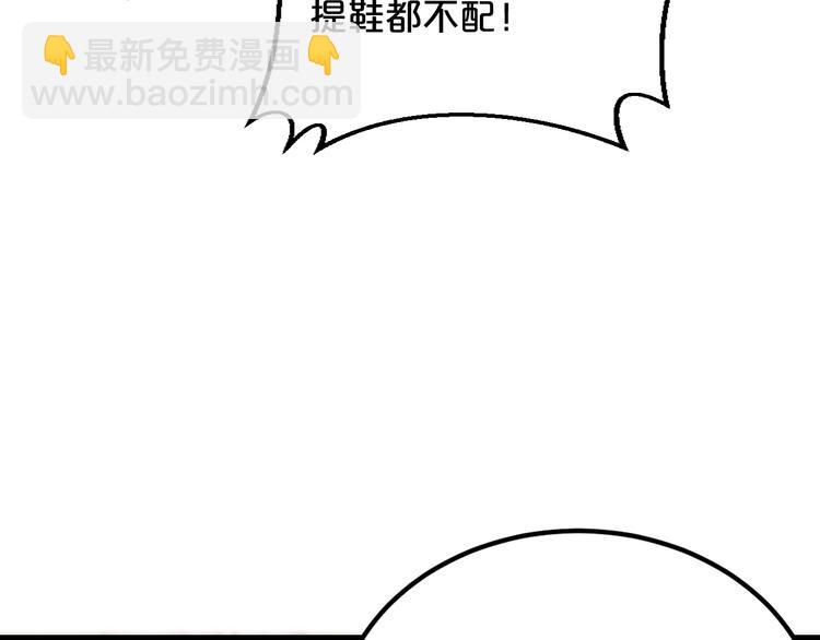 第20话 只有我能欺负她!(1/3)-第20话