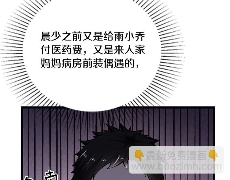 第24话 服侍你(1/2)-第24话