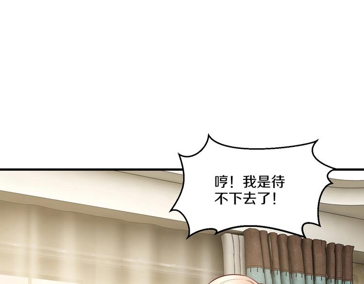 第28话 做你的专属老板(1/3)-第28话