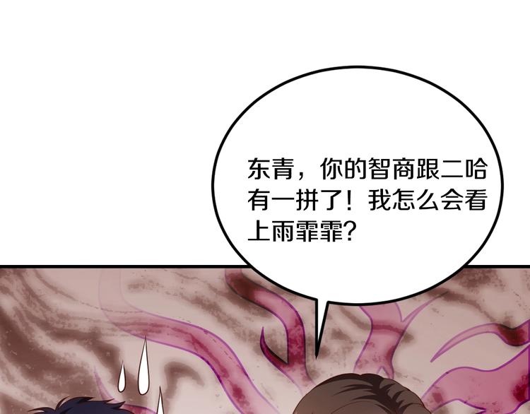 第28话 做你的专属老板(1/3)-第28话