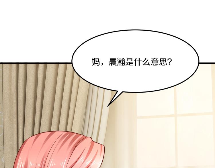 第28话 做你的专属老板(1/3)-第28话