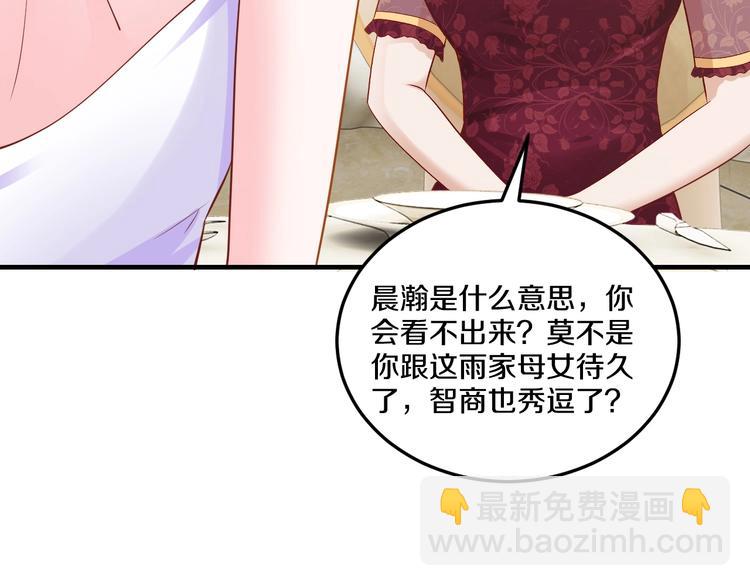 第28话 做你的专属老板(1/3)-第28话