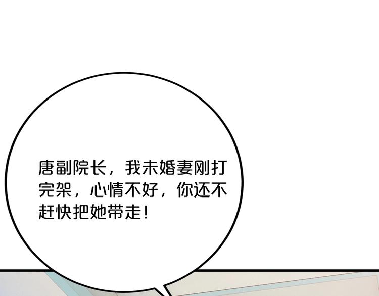 第30话 她对我的感觉(1/3)-第30话