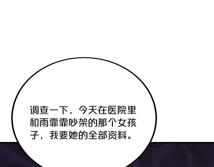 第30话 她对我的感觉(1/3)-第30话