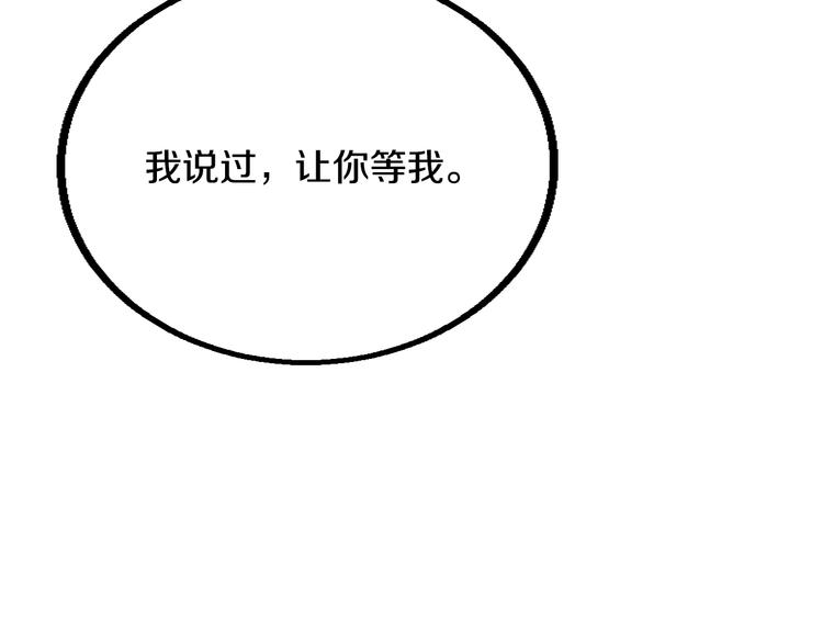 第32话 我爱上他了&hellip;(1/3)-第32话