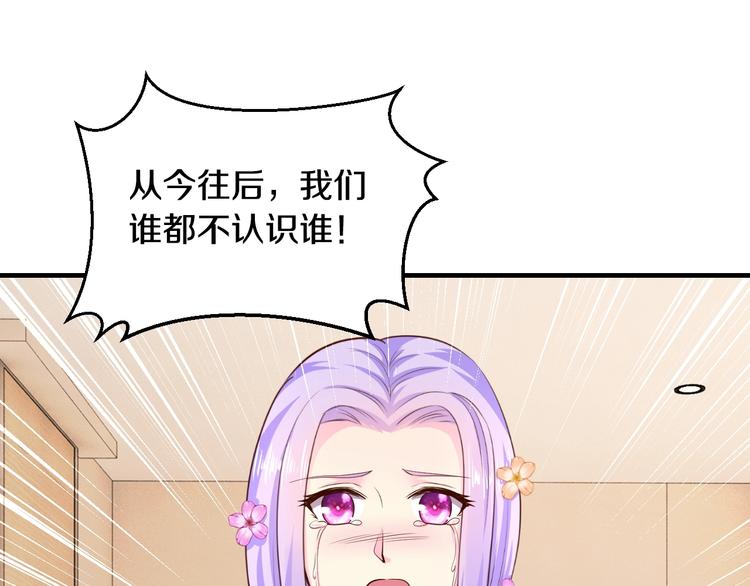 第32话 我爱上他了&hellip;(1/3)-第32话