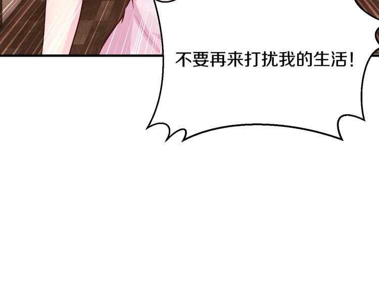 第32话 我爱上他了&hellip;(1/3)-第32话