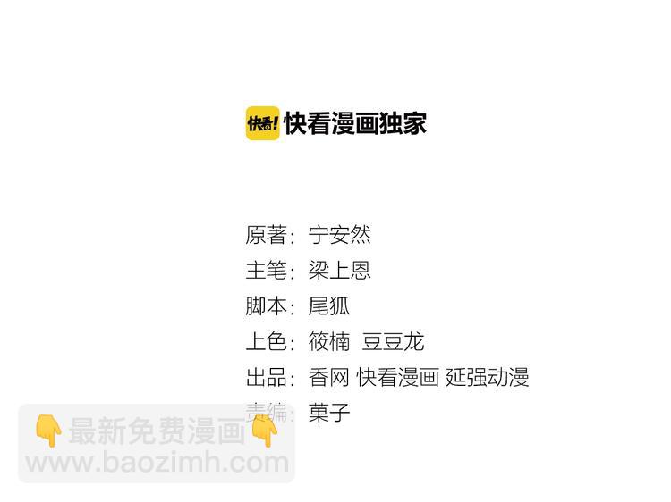 第32话 我爱上他了&hellip;(1/3)-第32话