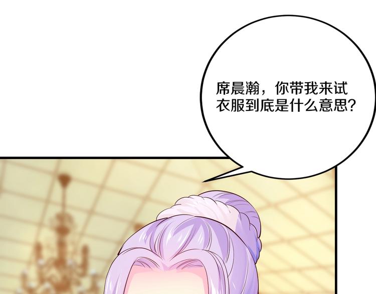 第32话 我爱上他了&hellip;(1/3)-第32话