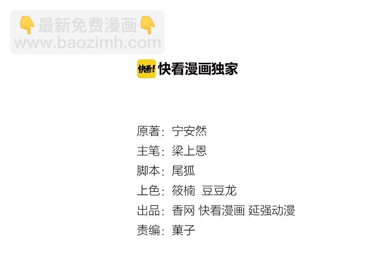 第34话 另有其人(1/2)-第34话