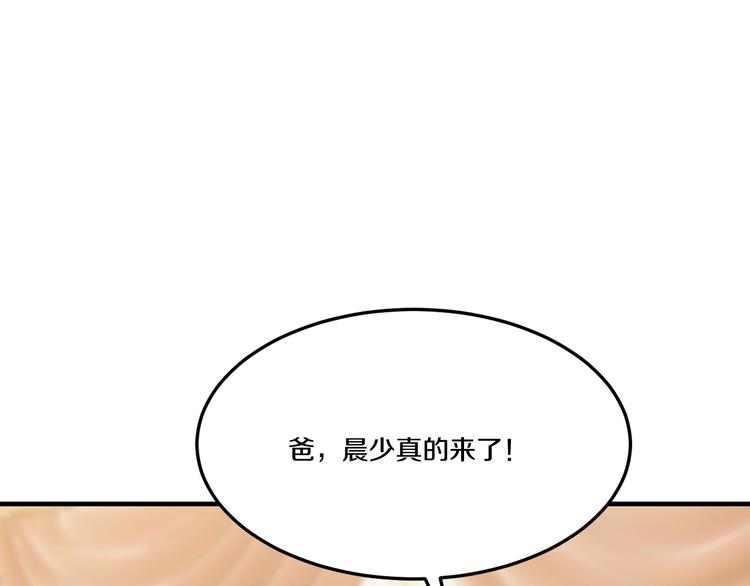 逃不掉的千億蜜愛 - 第34話 另有其人(1/2) - 8