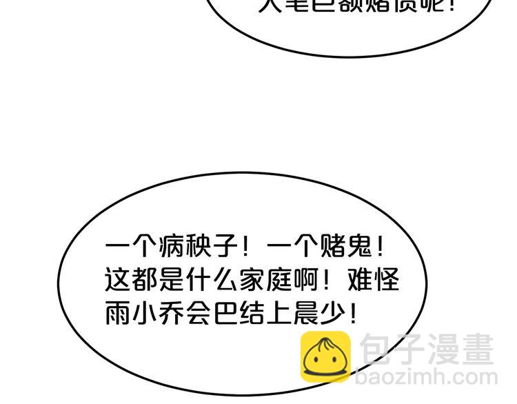 第38话 保护你是我的责任(1/3)-第38话