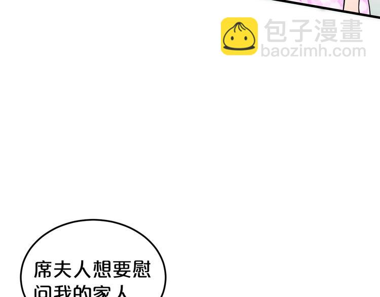 第38话 保护你是我的责任(1/3)-第38话