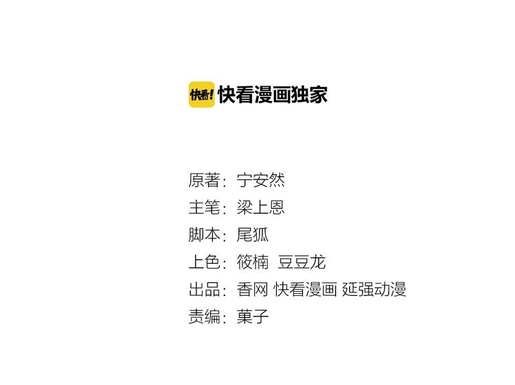 第38话 保护你是我的责任(1/3)-第38话