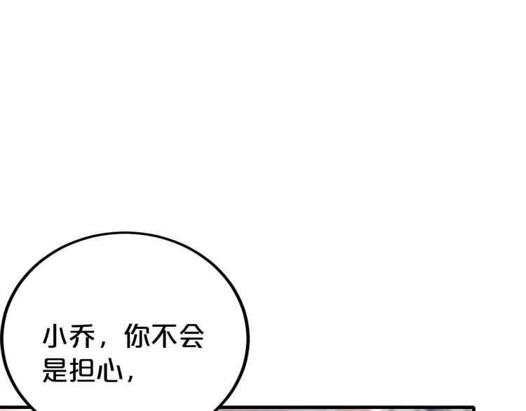 第38话 保护你是我的责任(1/3)-第38话