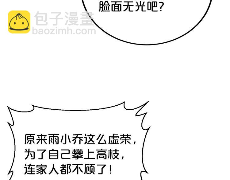 第38话 保护你是我的责任(1/3)-第38话