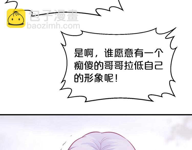 第38话 保护你是我的责任(1/3)-第38话