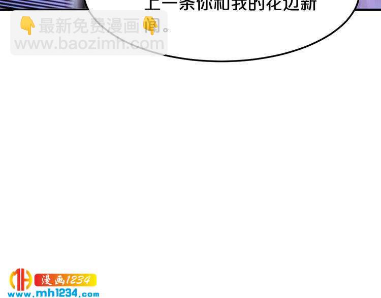 第42话 你害我心慌(1/2)-第42话