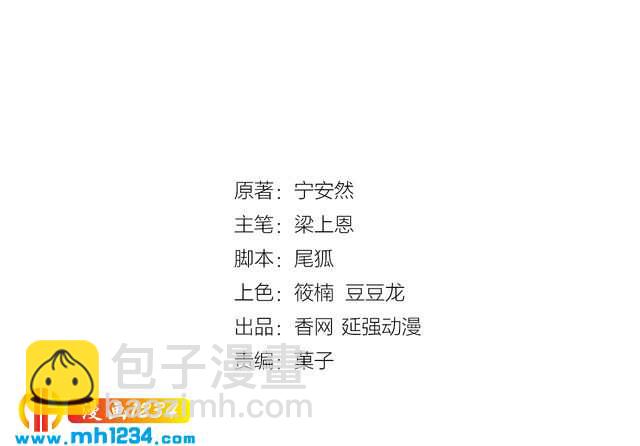 第42话 你害我心慌(1/2)-第42话