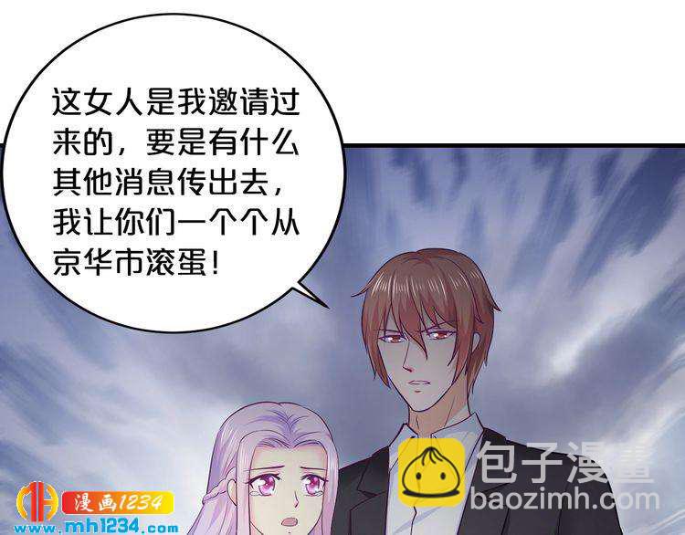 第42话 你害我心慌(1/2)-第42话