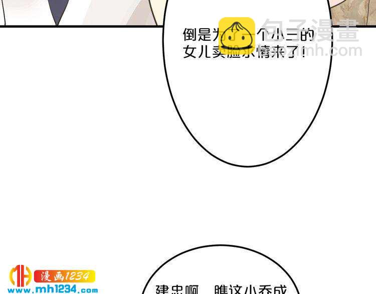 第44话 特殊的道歉方式(1/2)-第44话