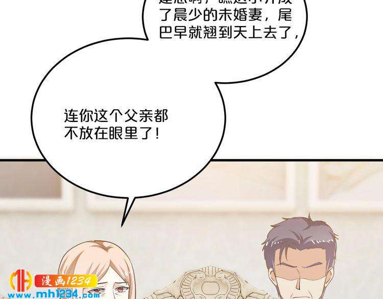 第44话 特殊的道歉方式(1/2)-第44话