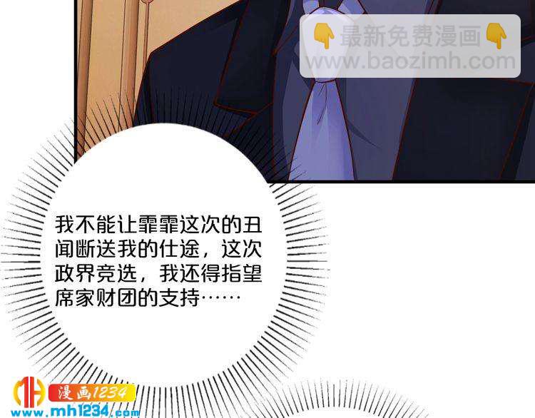 第44话 特殊的道歉方式(1/2)-第44话