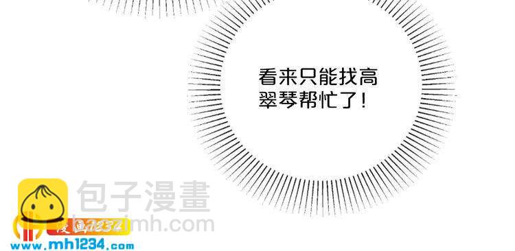 第44话 特殊的道歉方式(1/2)-第44话