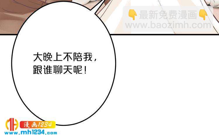 第44话 特殊的道歉方式(1/2)-第44话