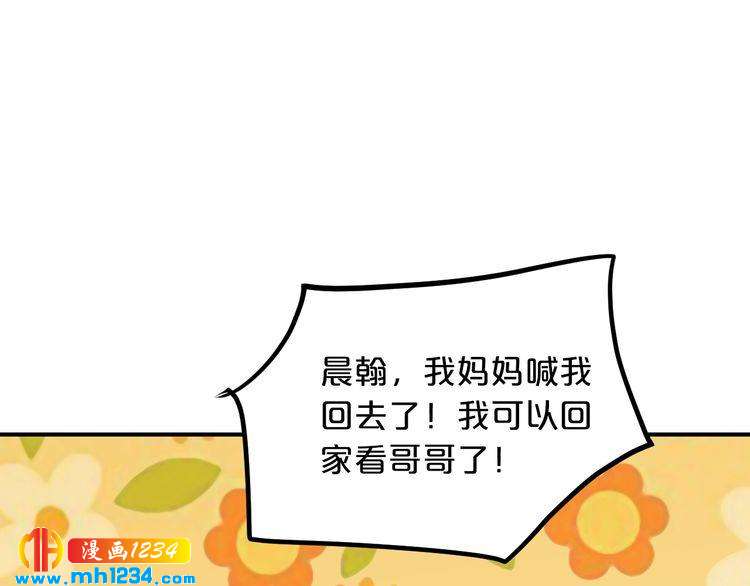 第44话 特殊的道歉方式(1/2)-第44话