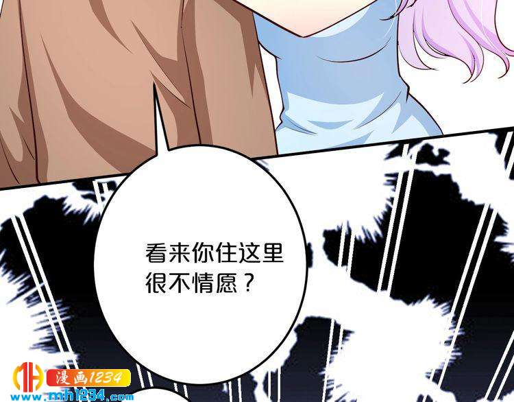 第44话 特殊的道歉方式(1/2)-第44话