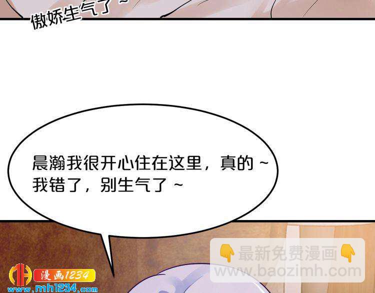 第44话 特殊的道歉方式(1/2)-第44话