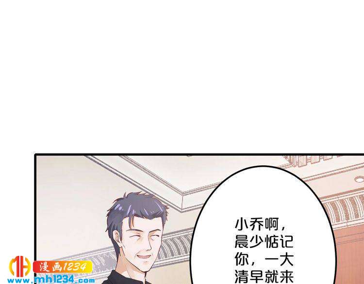 逃不掉的千億蜜愛 - 第46話 大灰狼和小白兔(1/3) - 1