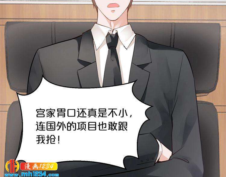 第48话 不许你再见他(1/2)-第48话