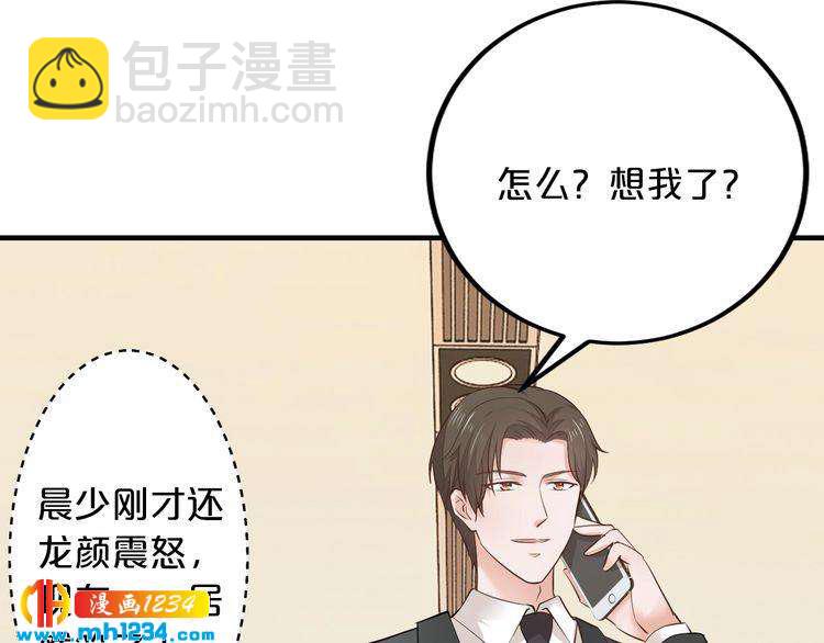 第48话 不许你再见他(1/2)-第48话