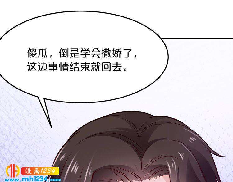 第48话 不许你再见他(1/2)-第48话