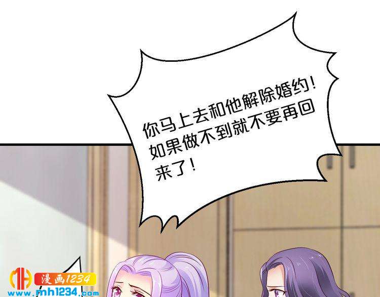 第48话 不许你再见他(1/2)-第48话